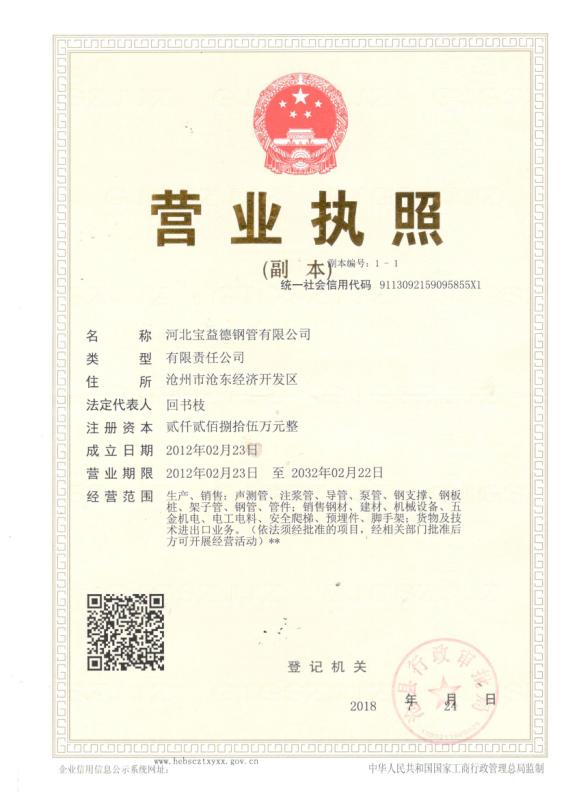 通辽营业执照